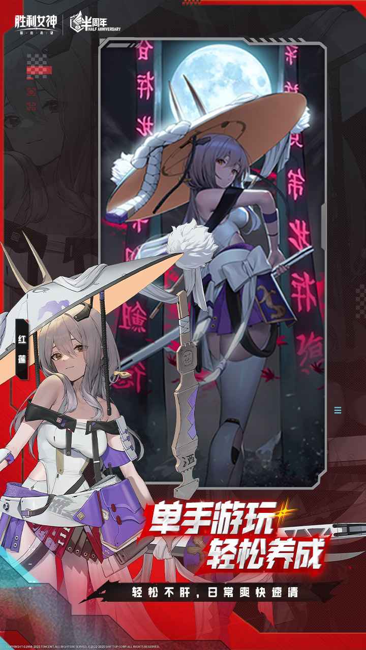 胜利女神新的希望截图7