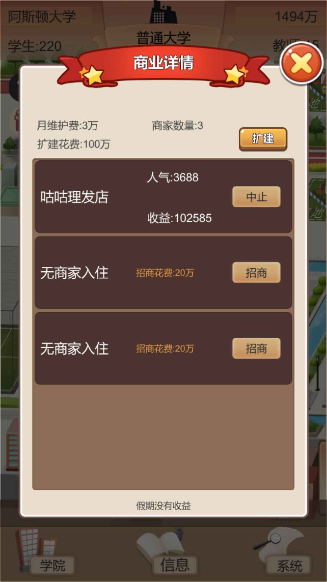 以校之名2截图6