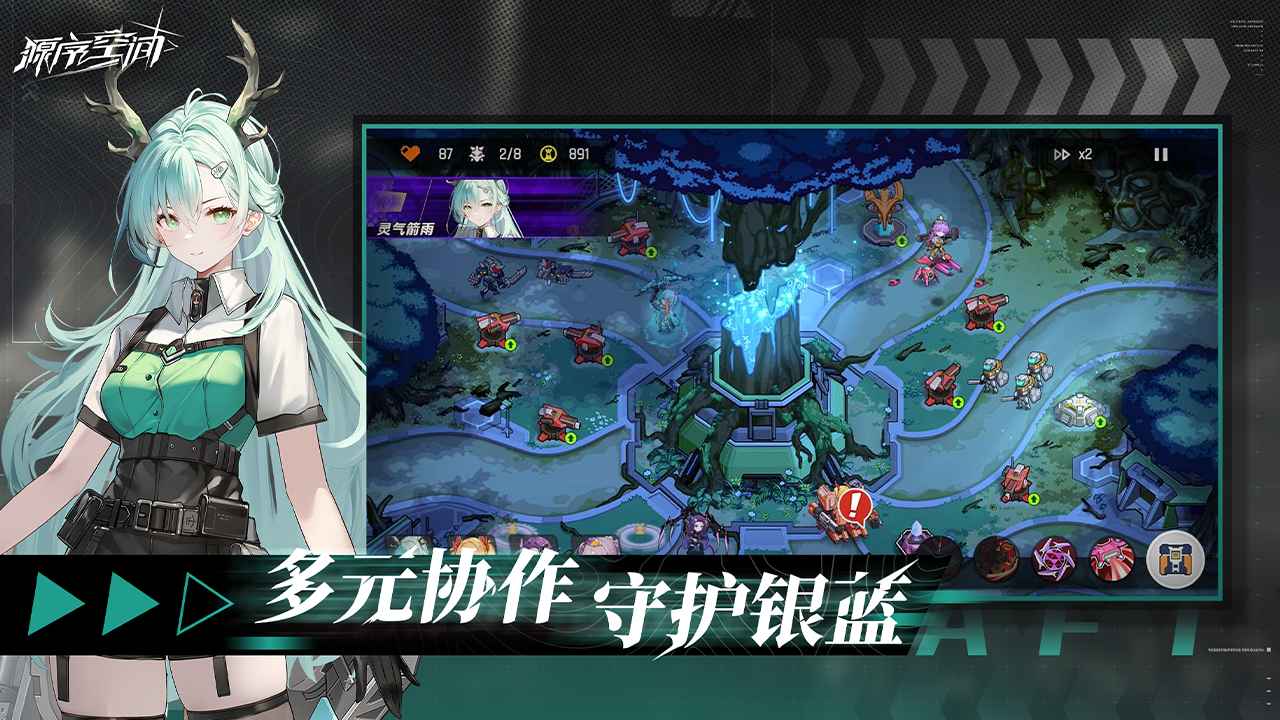 源序空间截图3