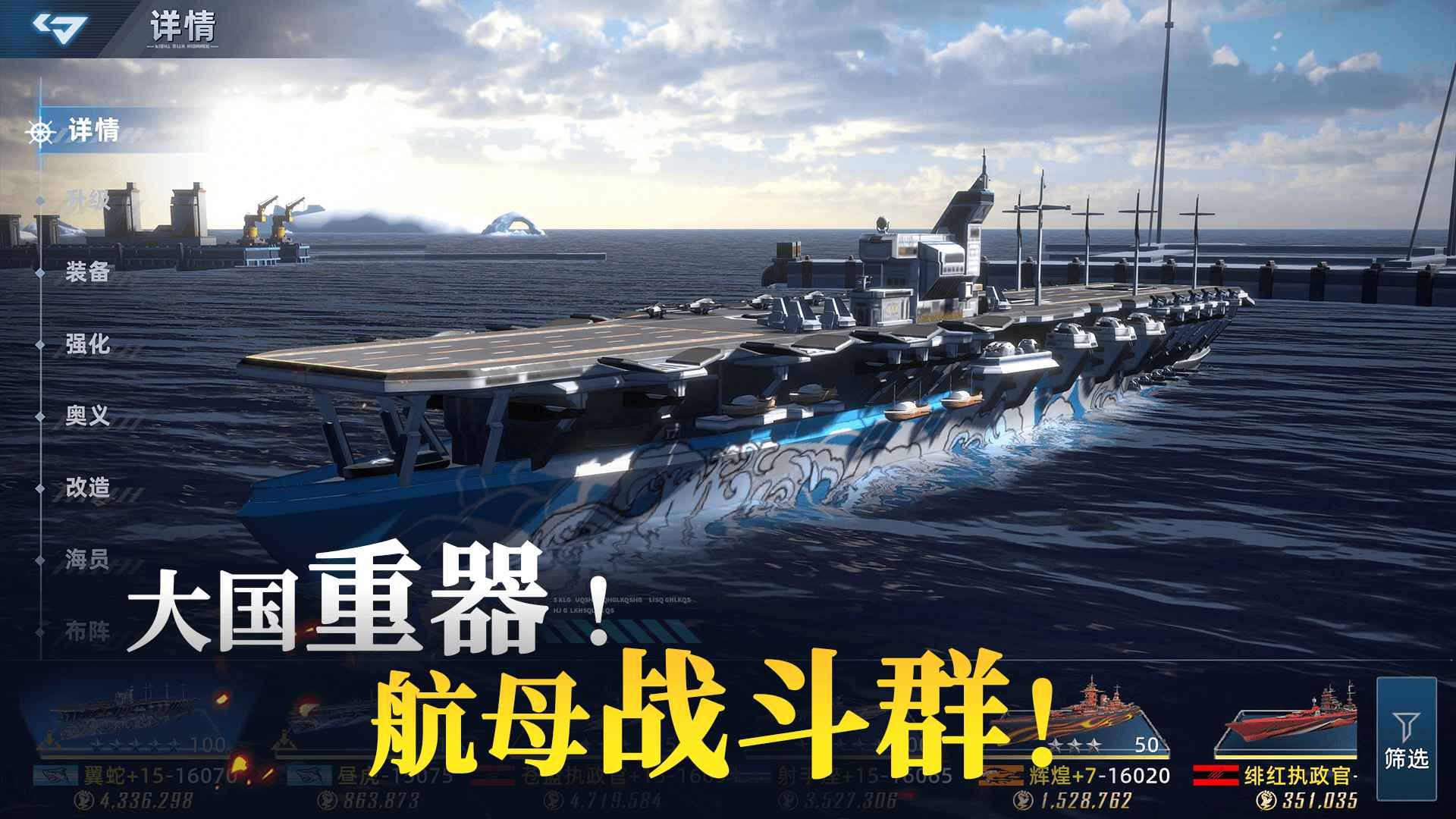 大洋守护者截图1