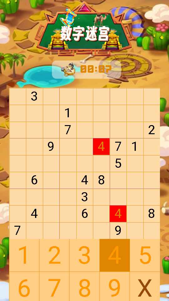 数字迷宫截图4