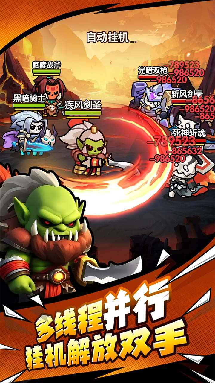 勇者防御截图4