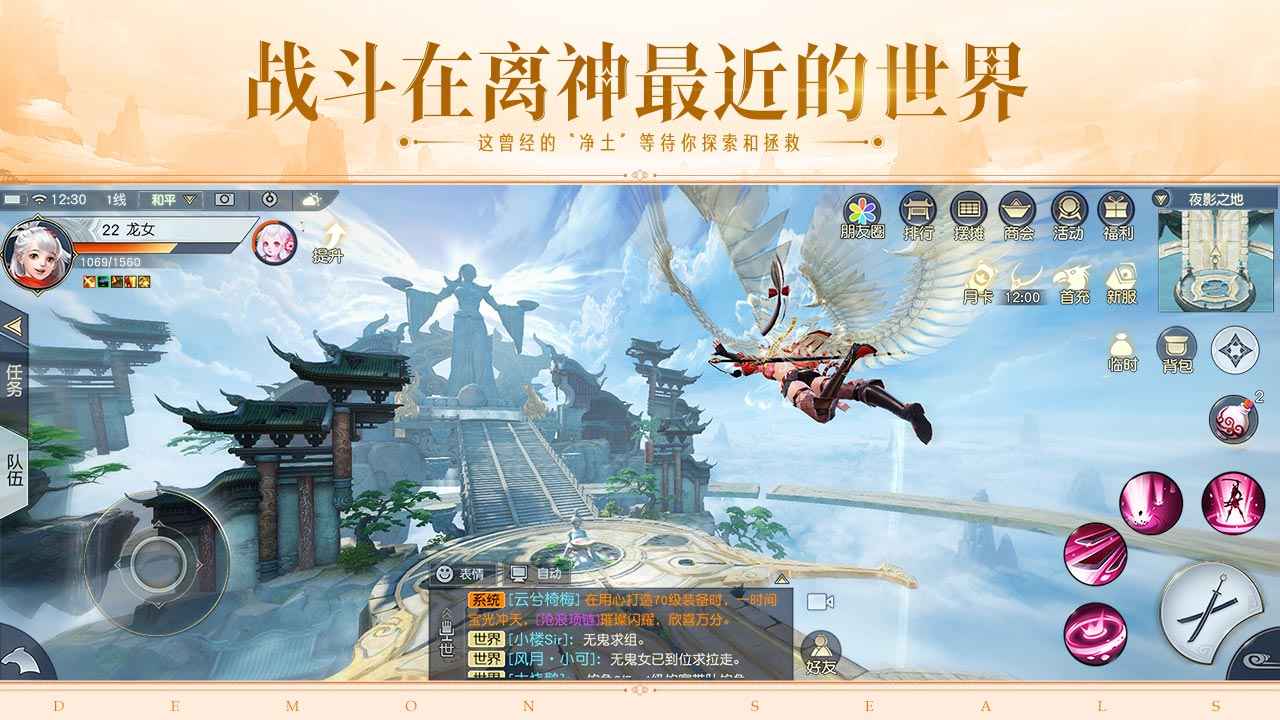 镇魔曲截图3