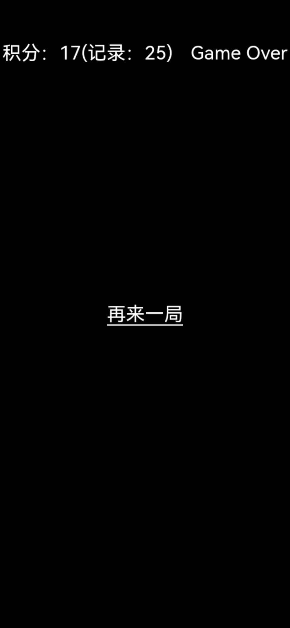 叉叉圈圈