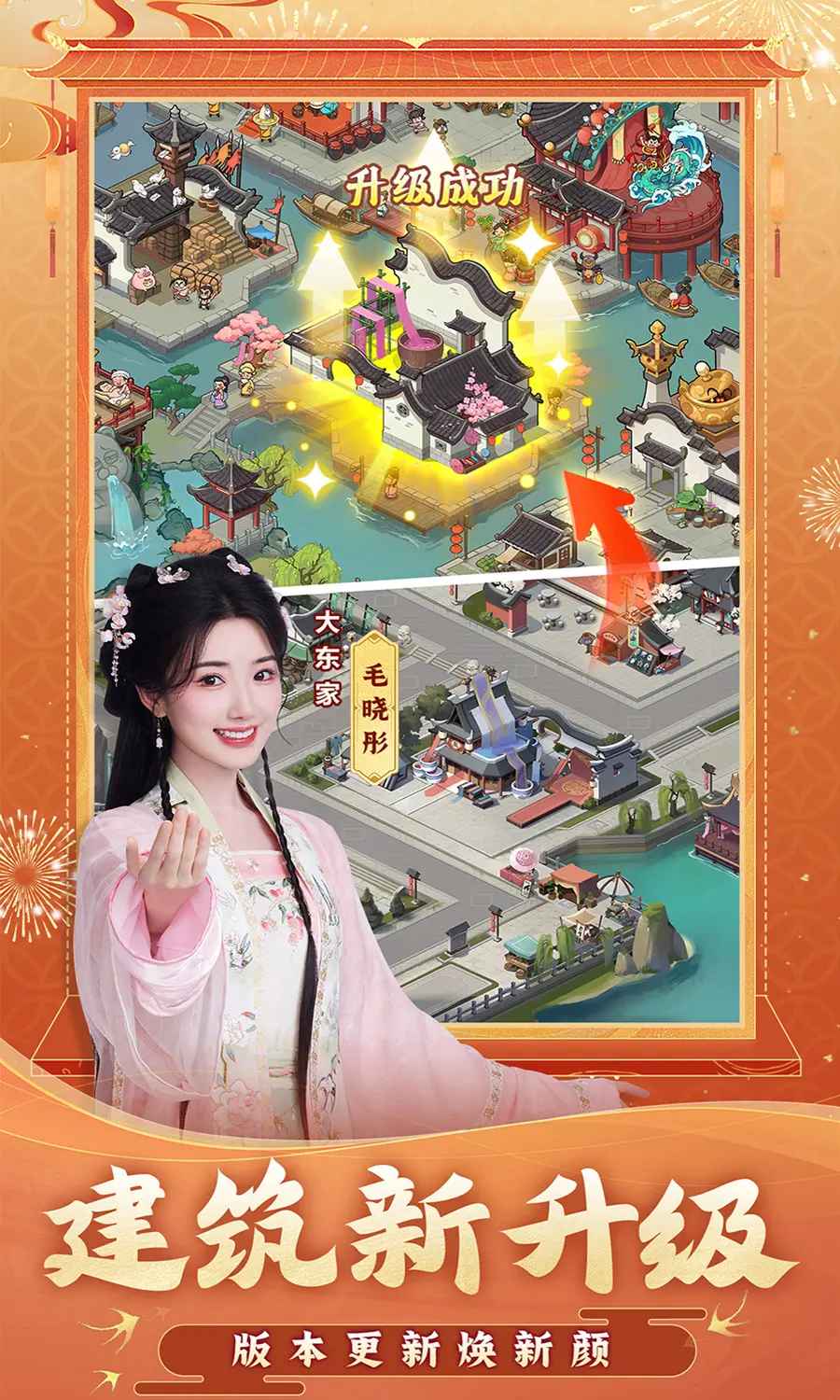 我是大东家截图2