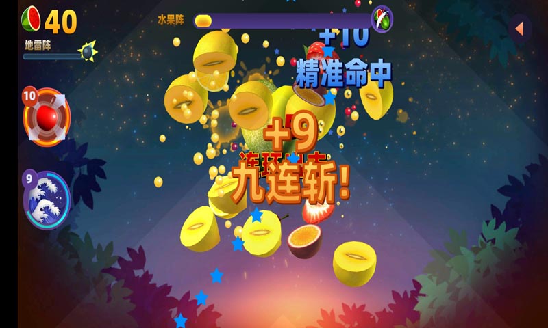 极速切水果截图4