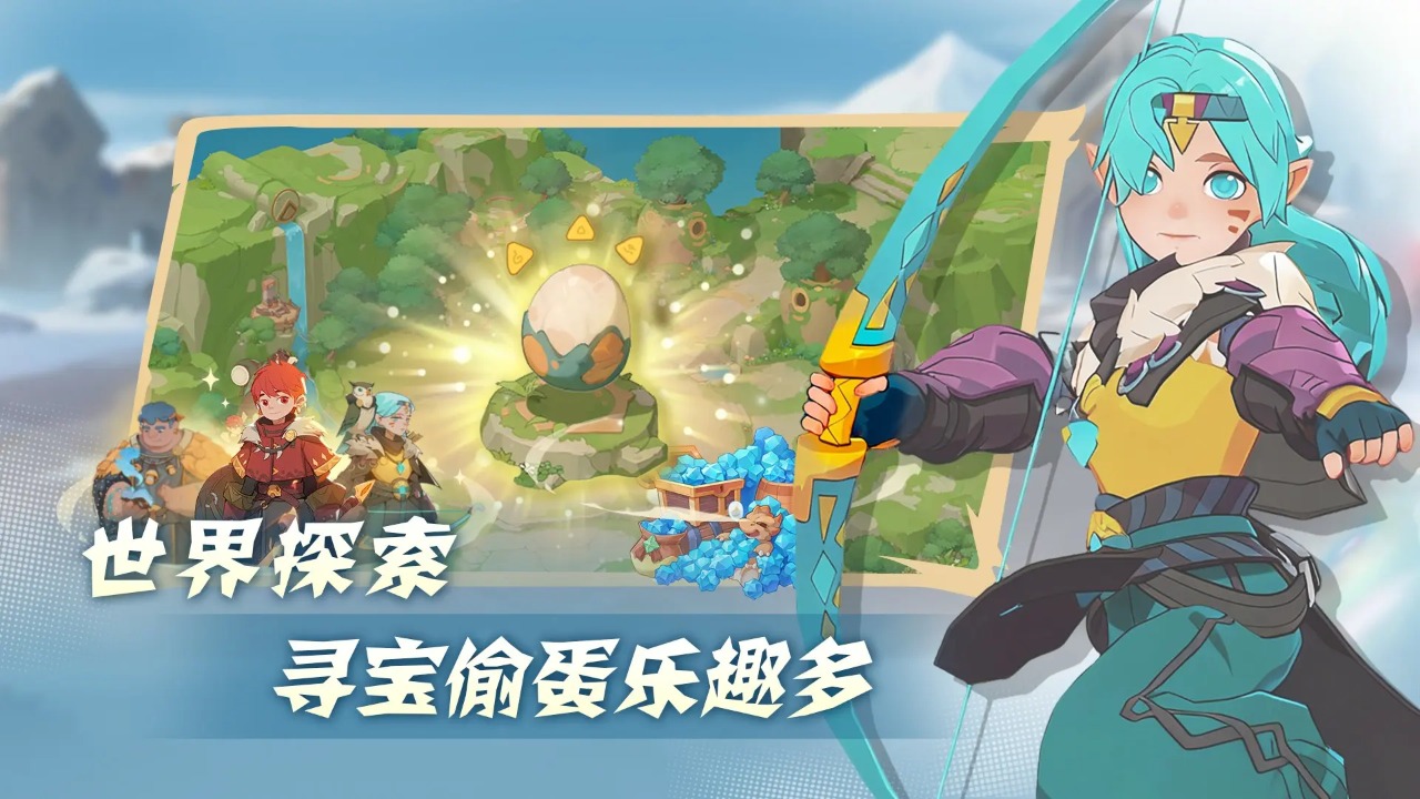 驯龙之旅截图3