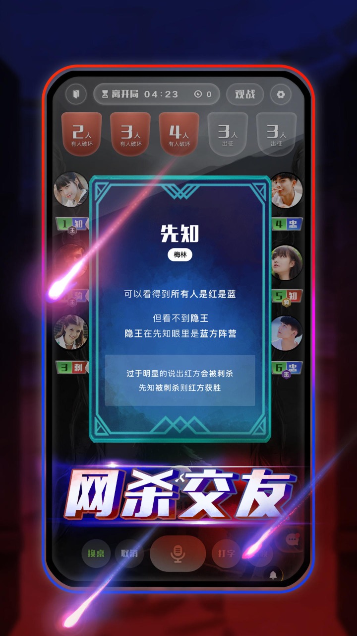 圆桌阿瓦隆截图2