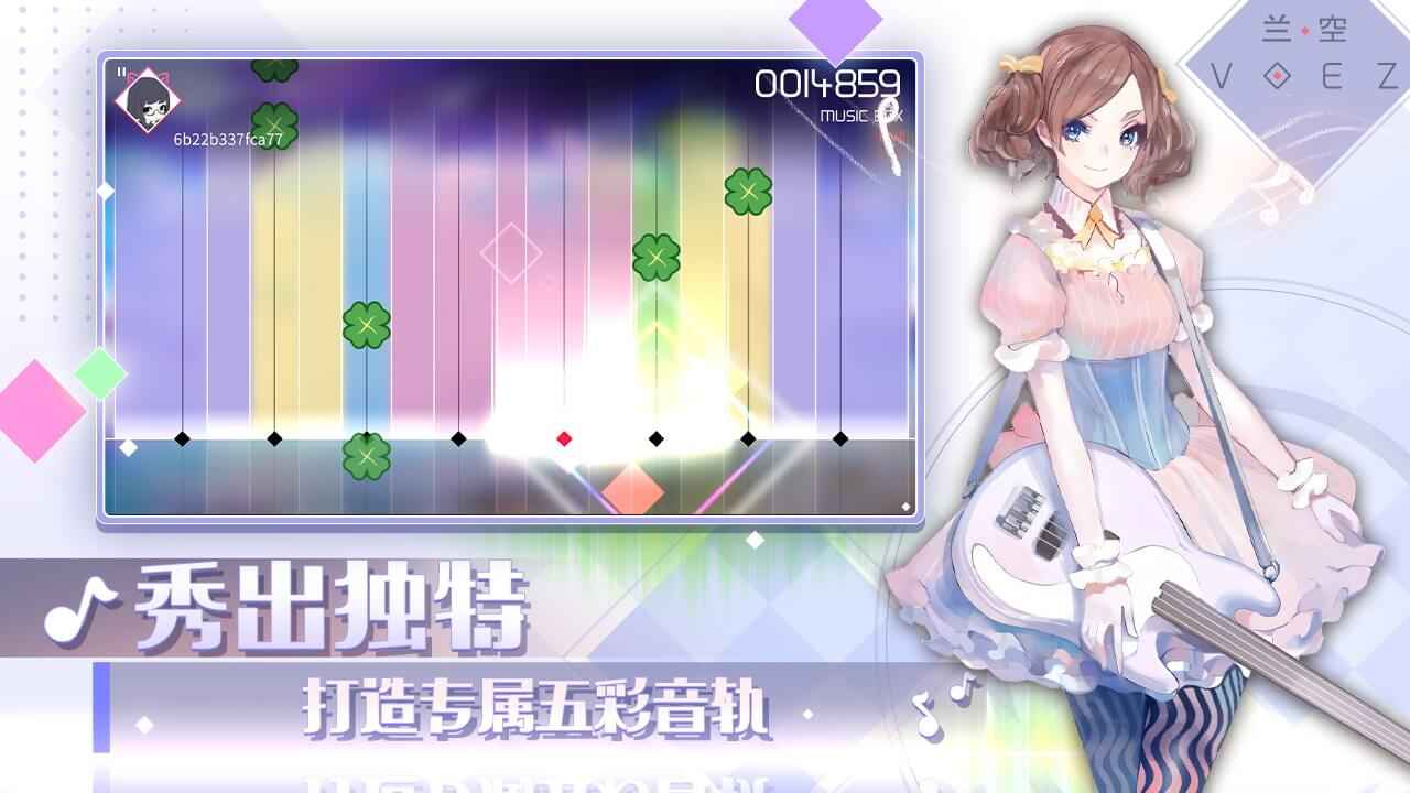 兰空截图3