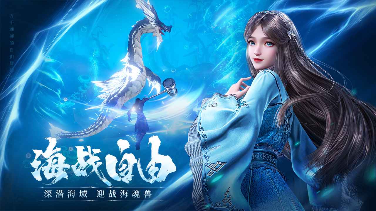 斗罗大陆诛邪传说