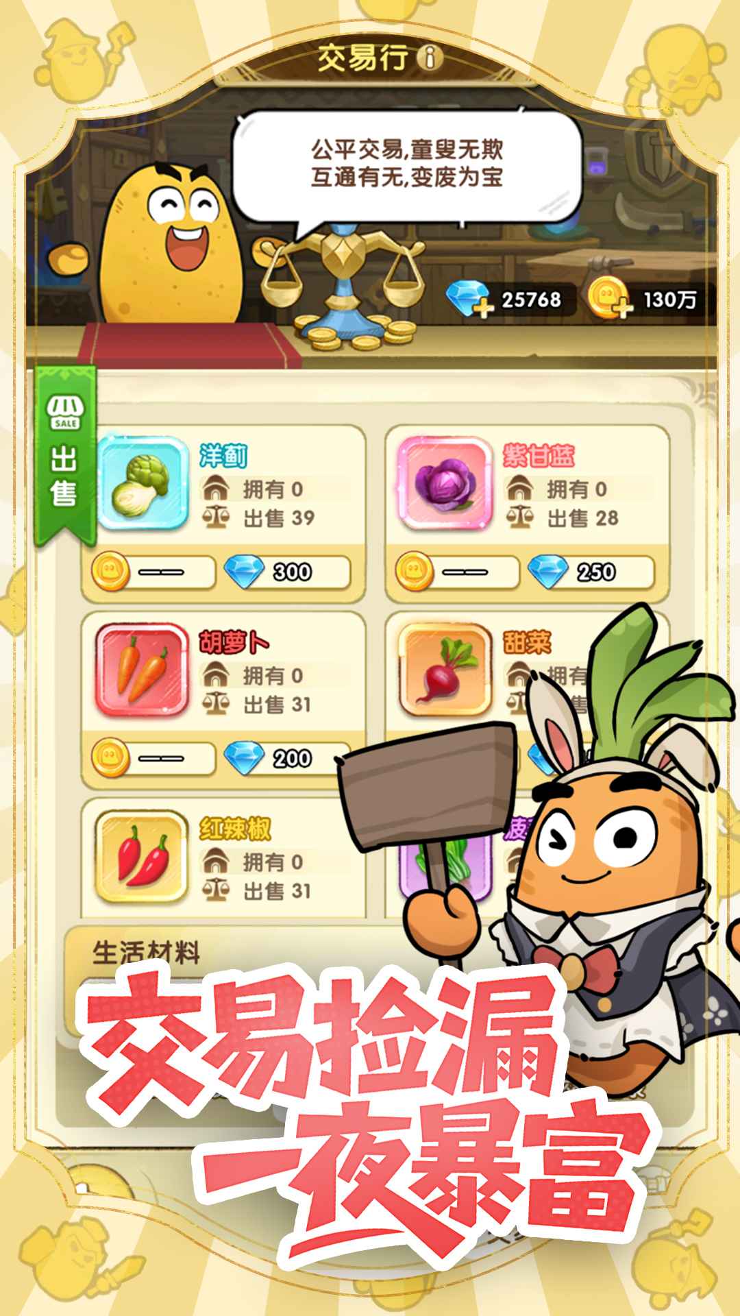 小怪兽别跑截图6