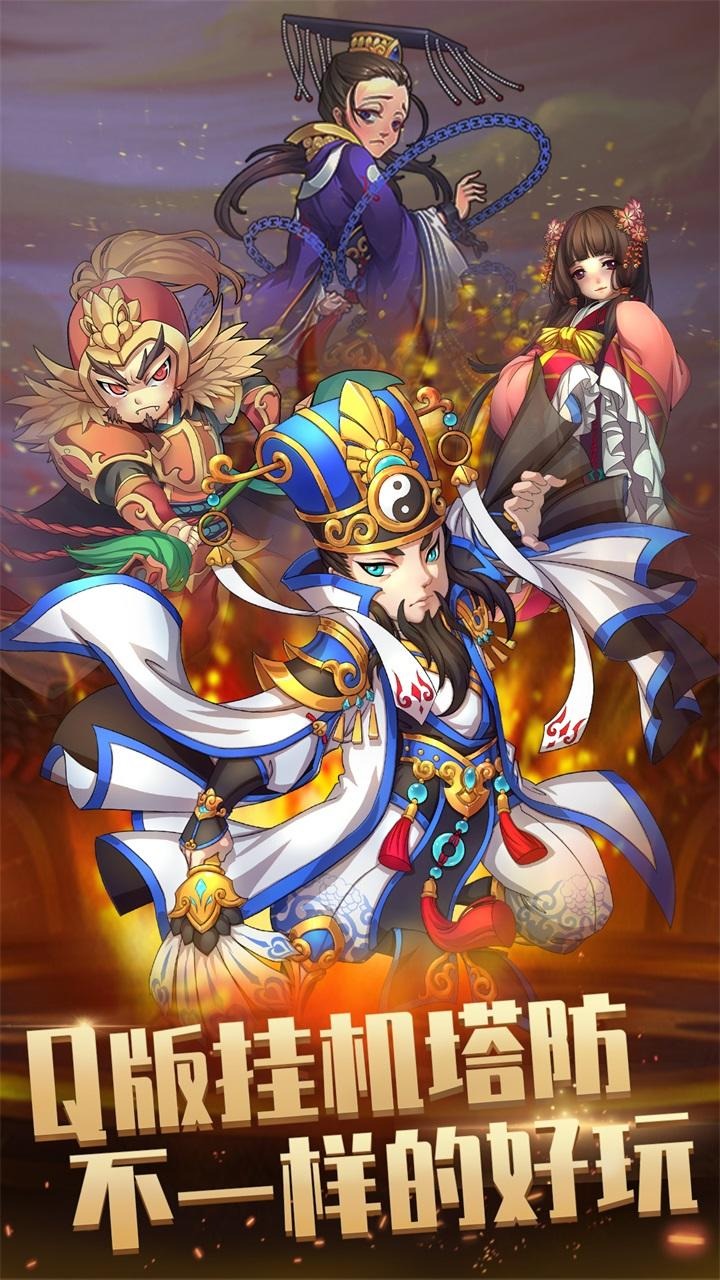 全民三国大战截图1