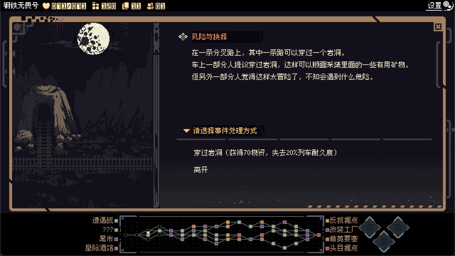 突破重围截图7