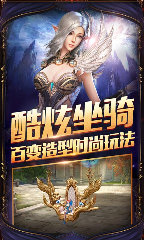 圣天使战歌