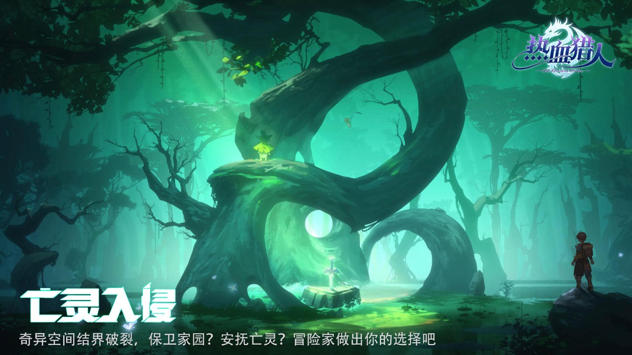 热血猎人截图6