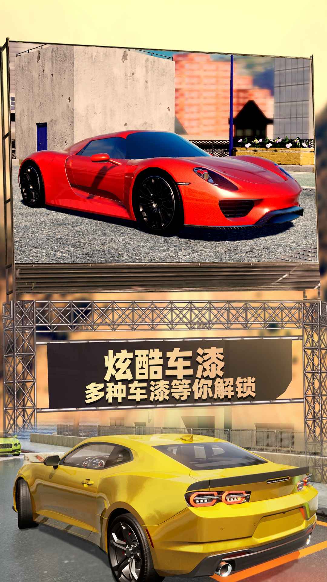 停车模拟截图5