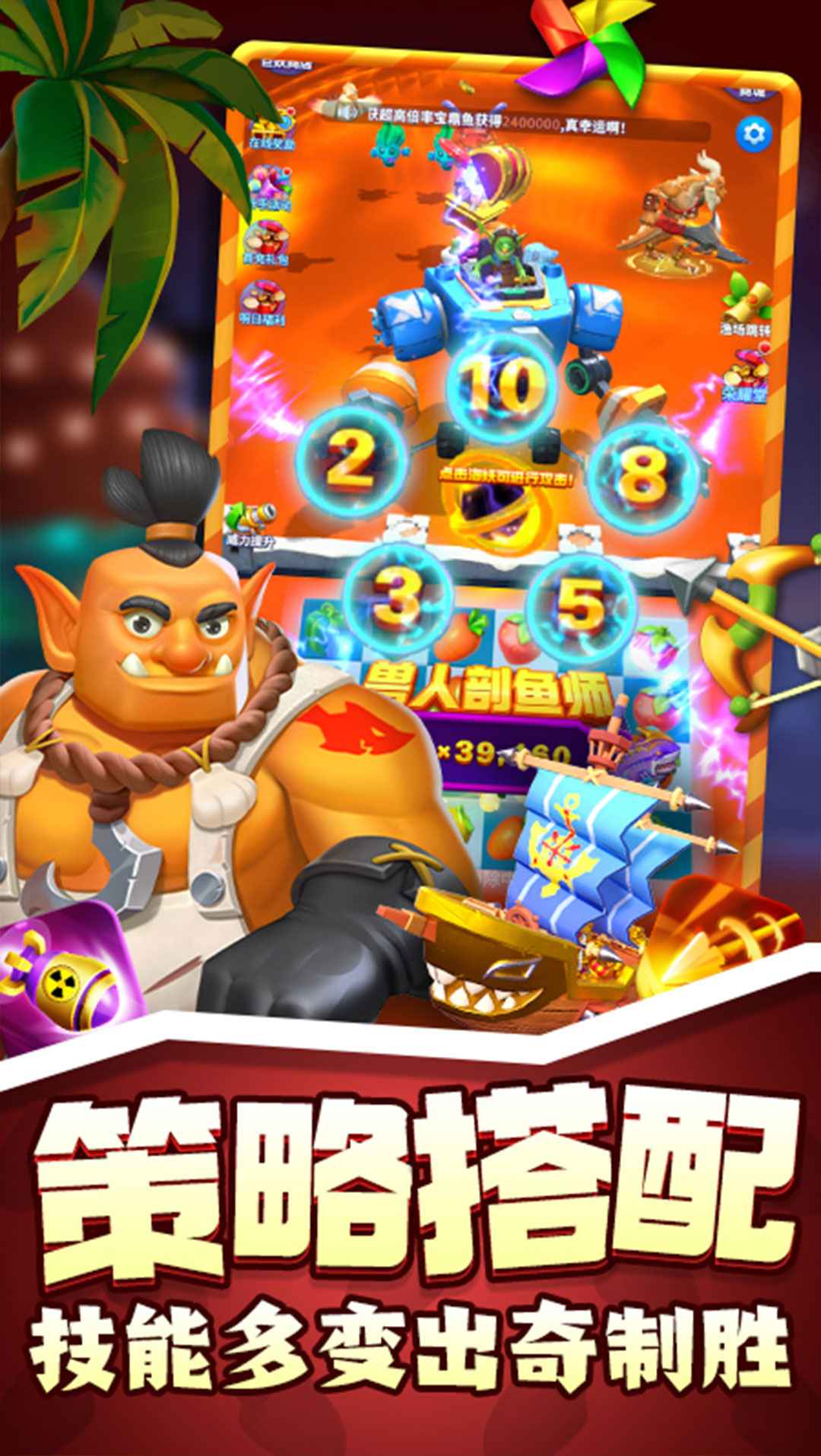 欢乐水果派截图4