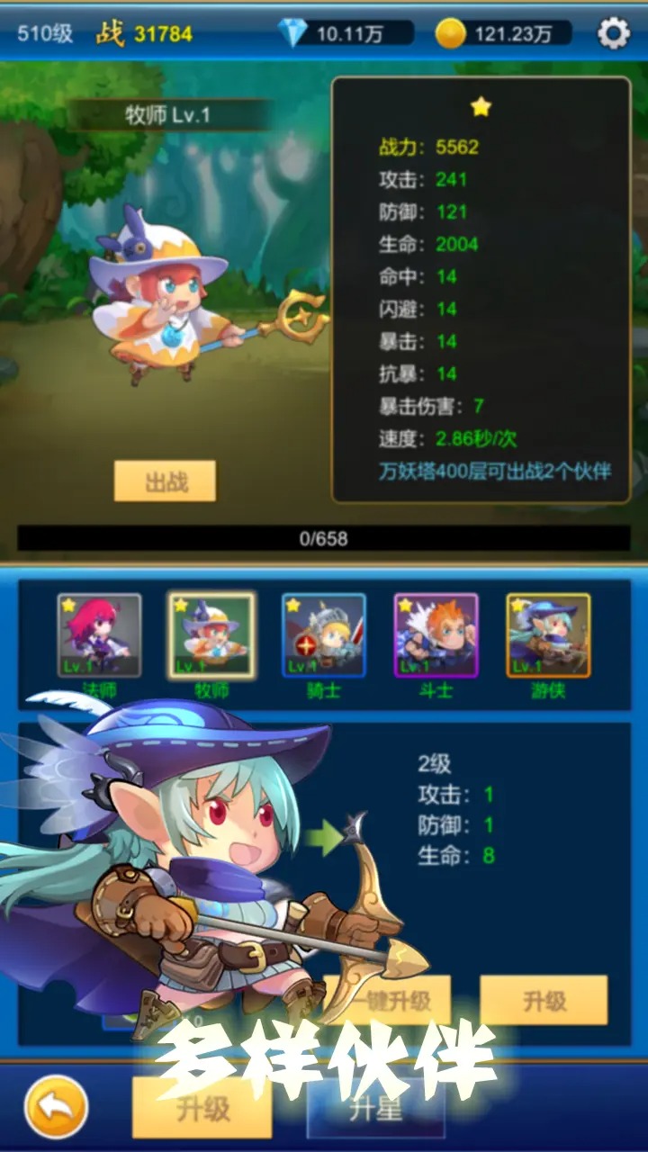 无限氪金截图3