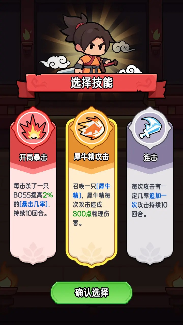 苟在仙界当人材截图4