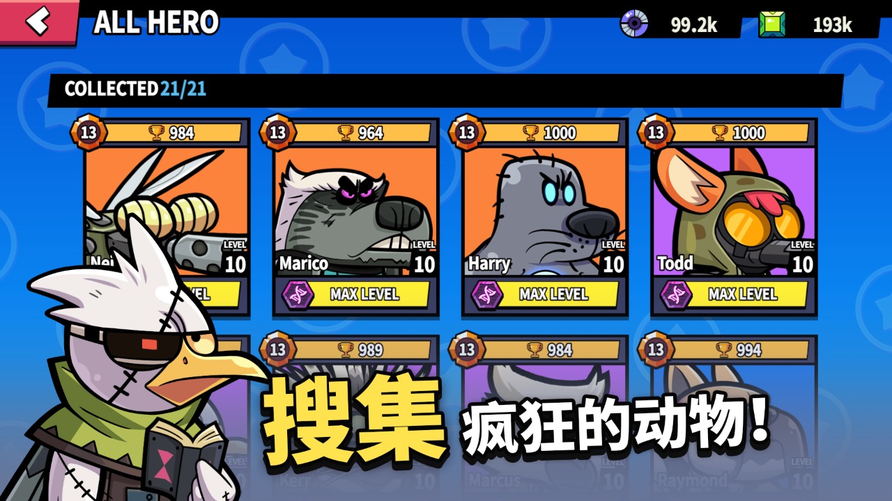 凯姆大冒险截图2