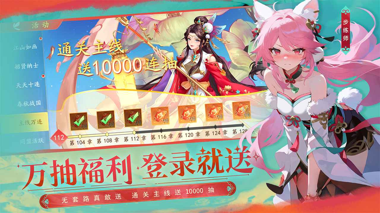 三国云梦录截图5