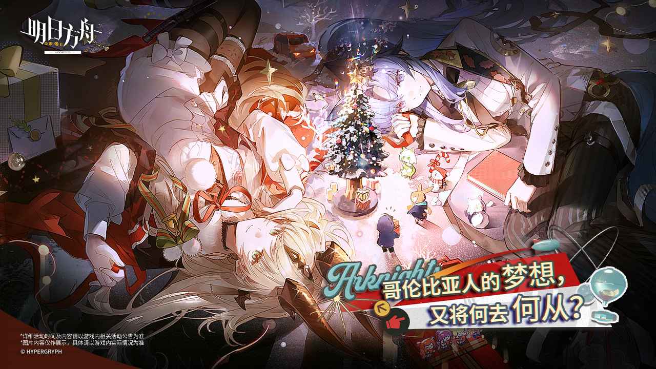 明日方舟截图5