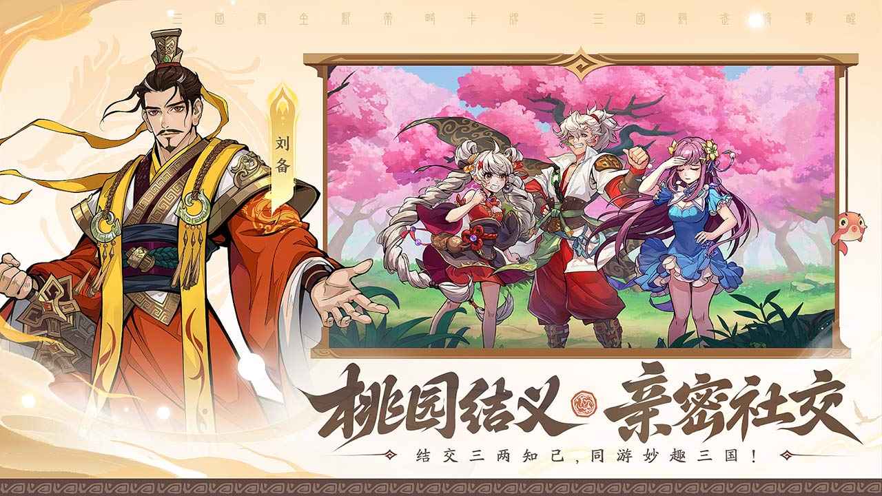 三国杀武将觉醒截图5