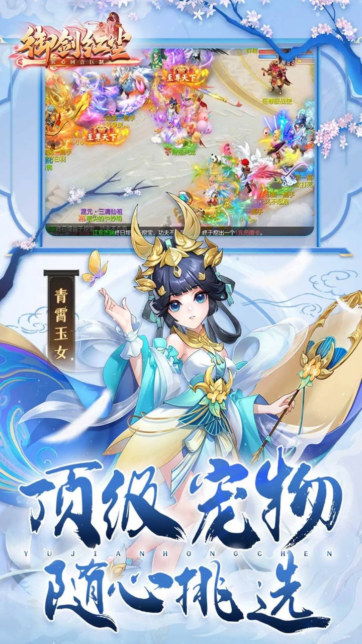 御剑红尘截图2