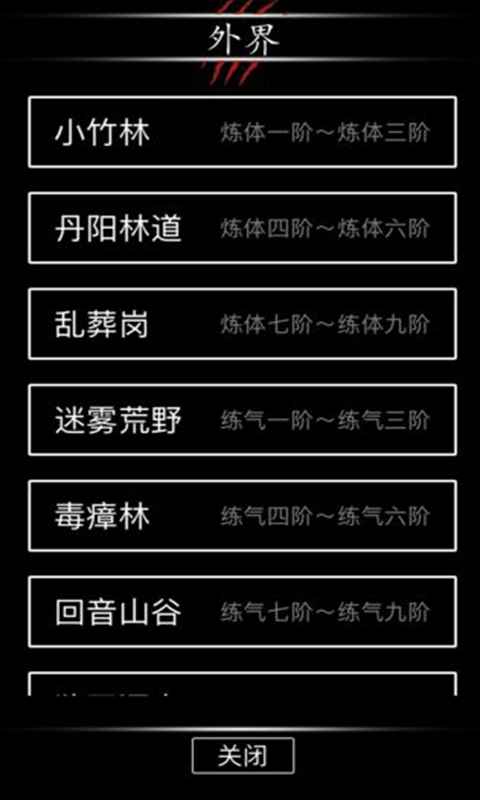 黑色纪元截图4