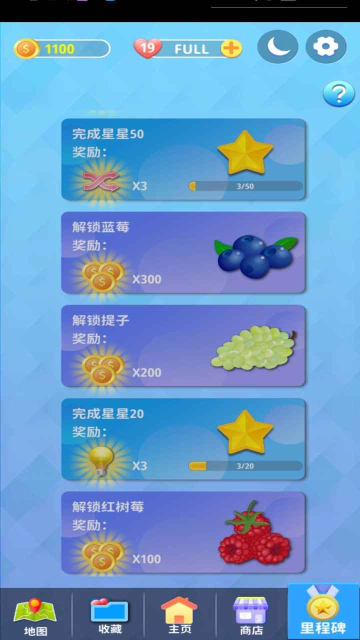 连连看看截图4