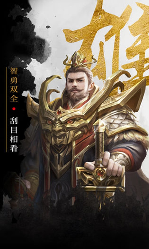 百龙霸业截图5