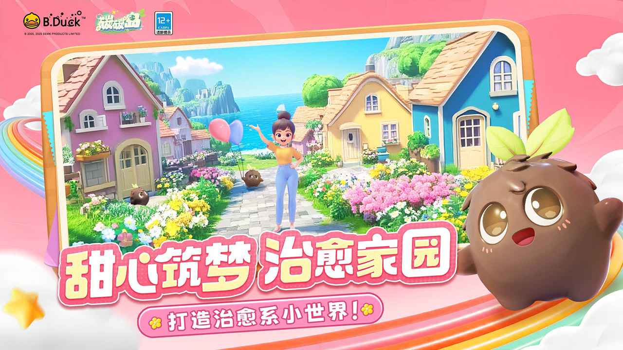 碳碳岛截图4