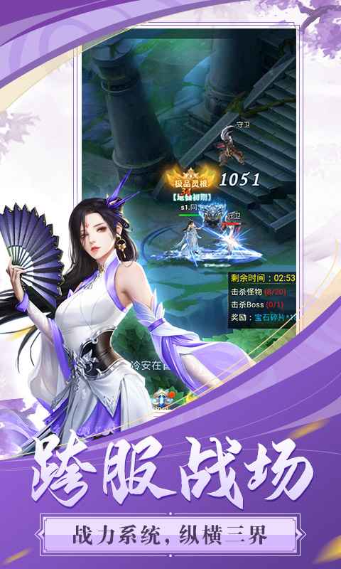 飞跃自我截图2