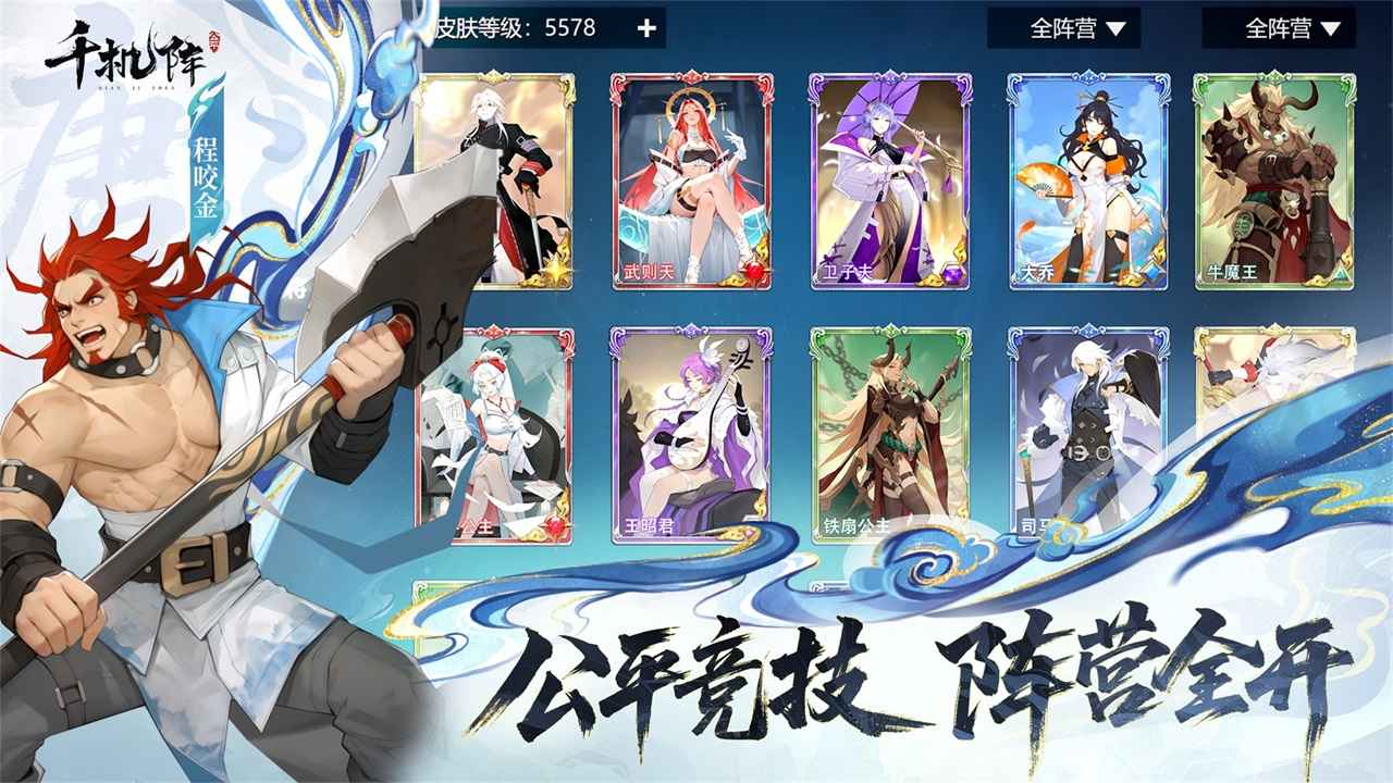 千机阵截图3