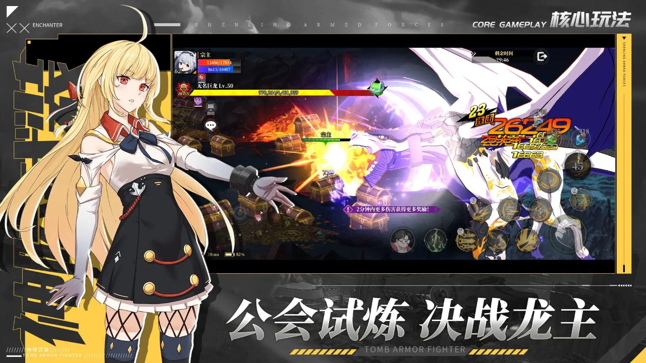 神陵武装