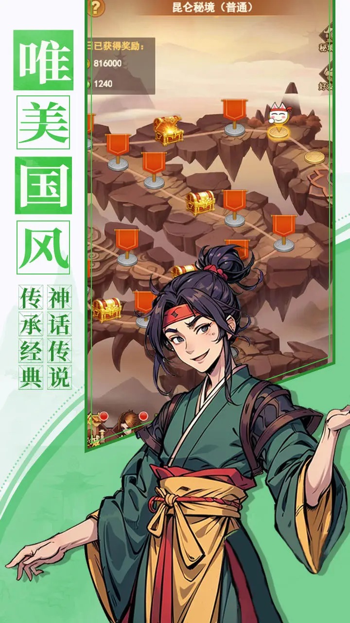 百战封神