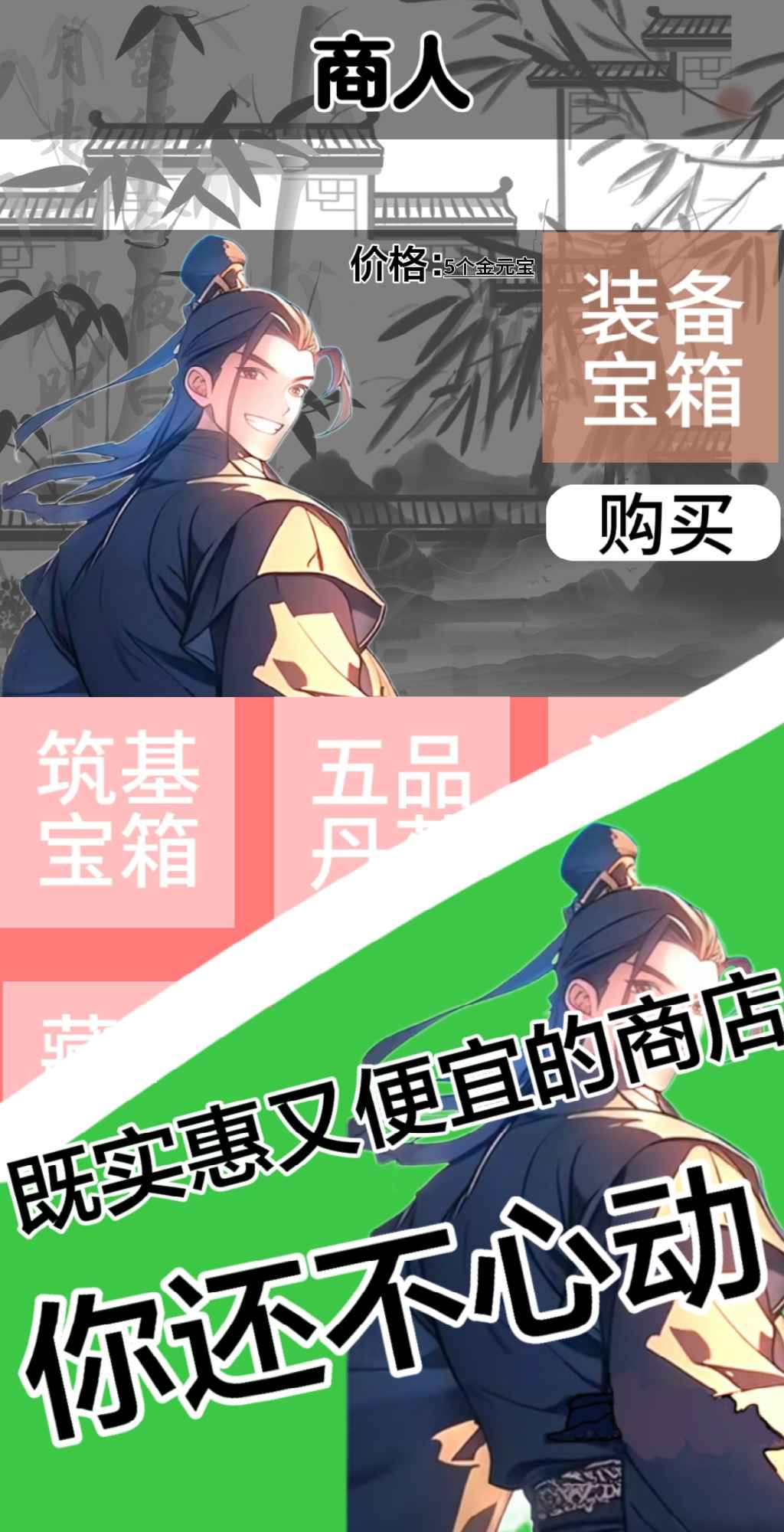 文字修仙截图3