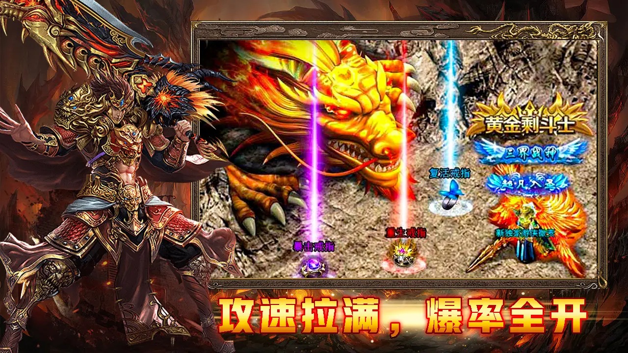 热血武魂