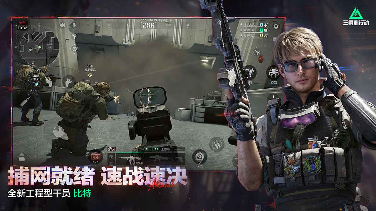 三角洲行动截图4