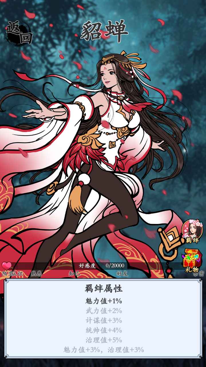 三国模拟器