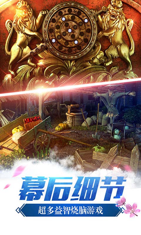 密室逃脱14帝国崛起