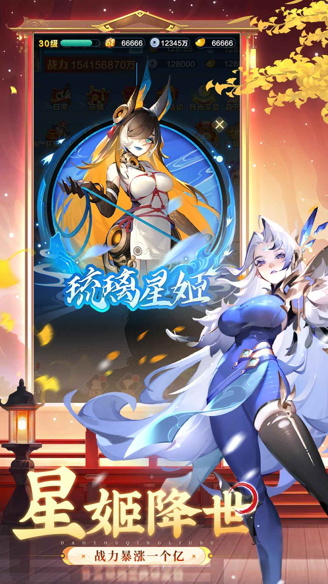 道友请留步