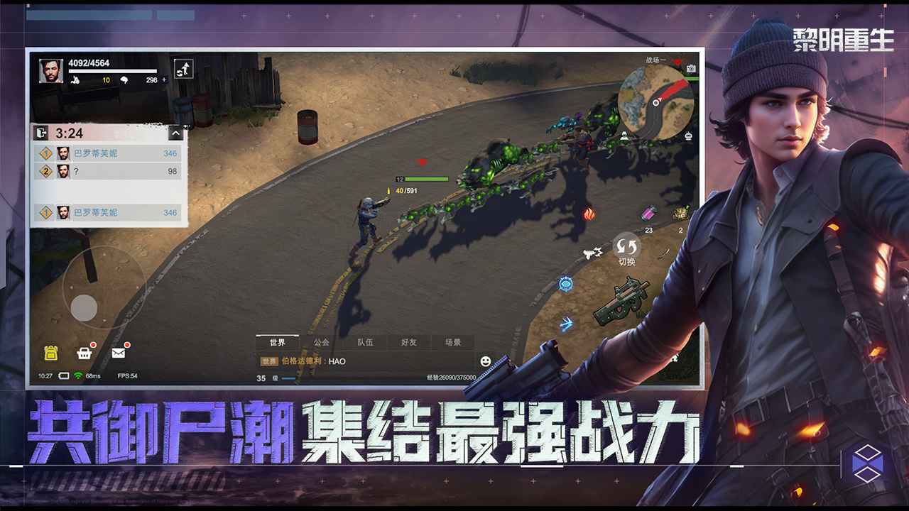 黎明重生梦蝶重生截图1