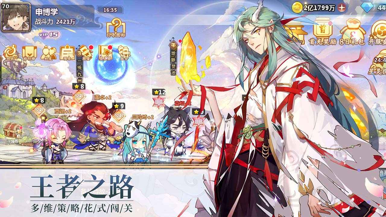 星耀战纪截图3