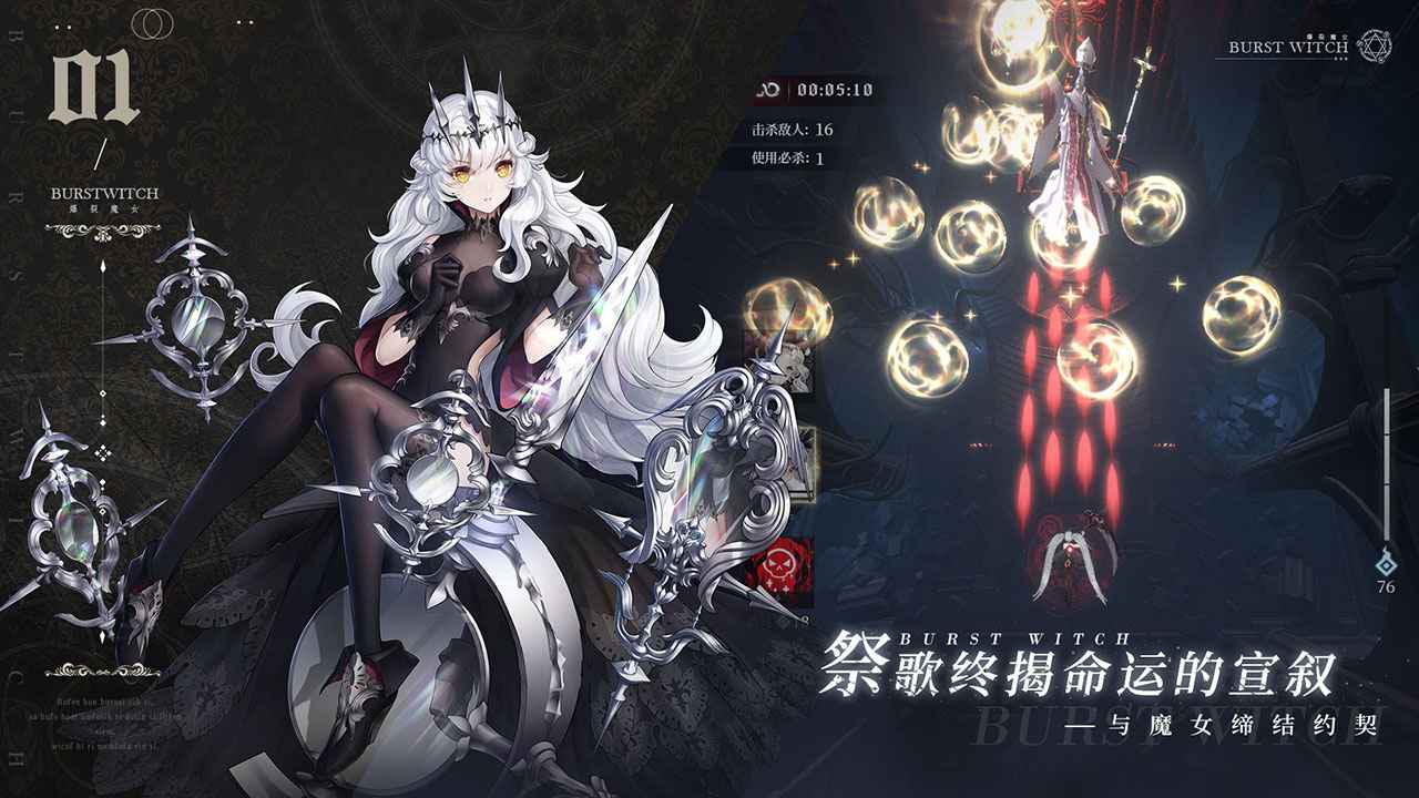 爆裂魔女截图2