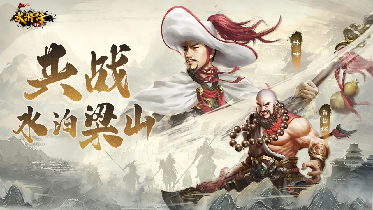 水浒宋江传截图1