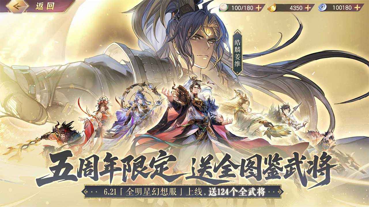 三国志幻想大陆截图2