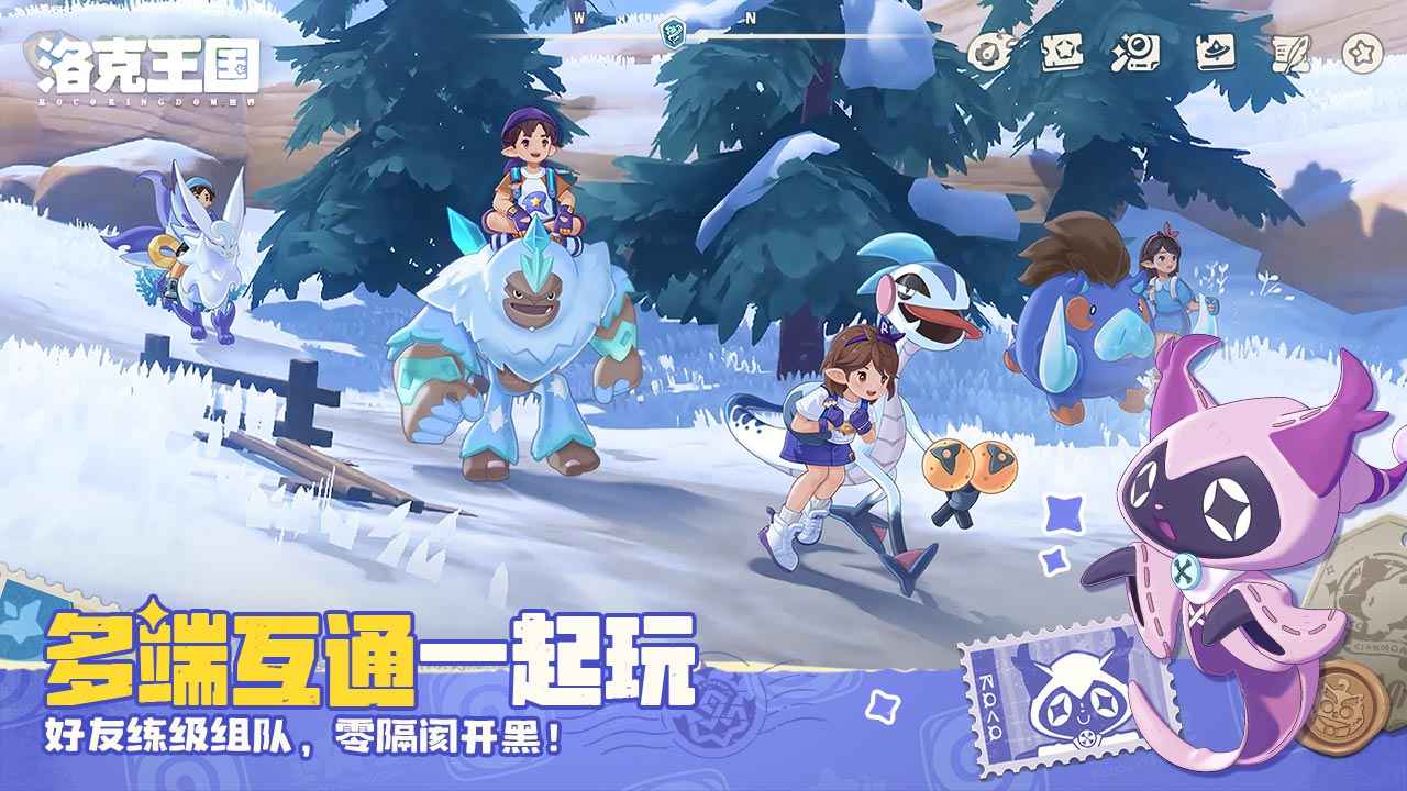 洛克王国世界截图7
