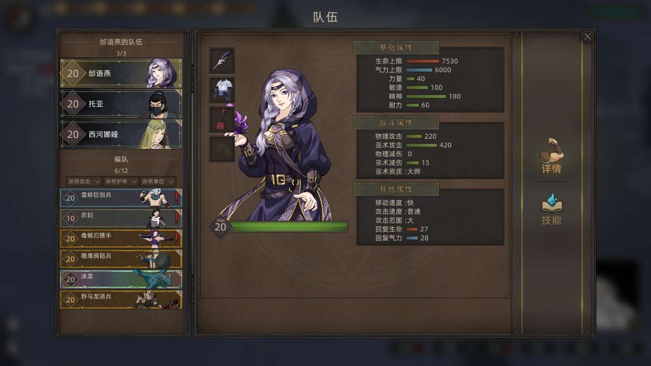 部落与弯刀截图11