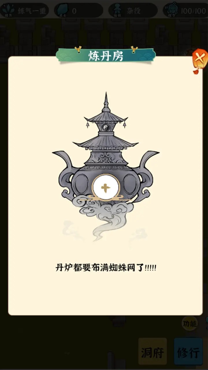 法宝传说截图5